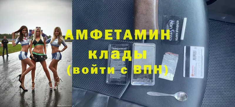 АМФЕТАМИН Premium  где найти   Коломна 