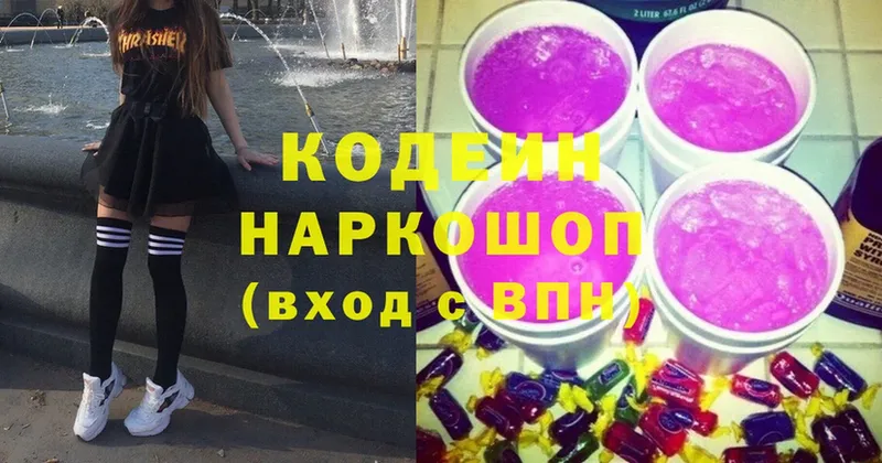 даркнет сайт  Коломна  Кодеин Purple Drank 